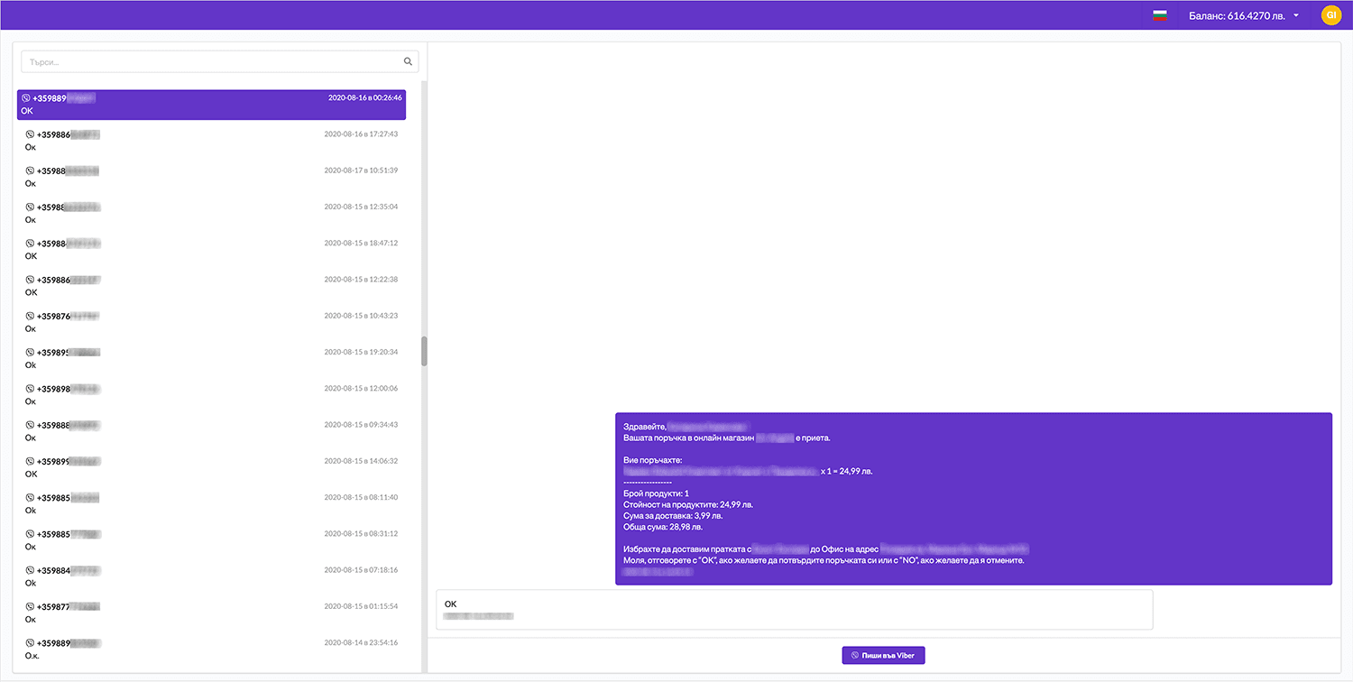 Automatic order confirmation